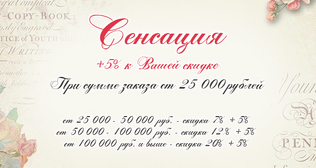 Цветочный рай. декор Цветочный рай. декор